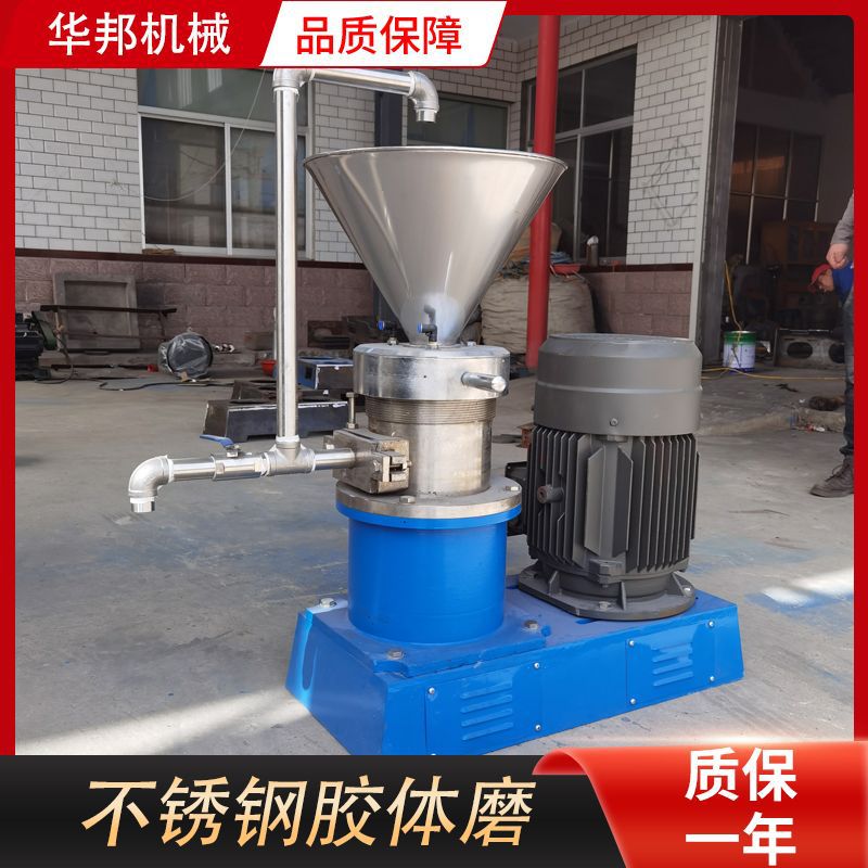 厂家供应不锈钢胶体磨 食品胶体磨花生胶体磨立体式胶体磨