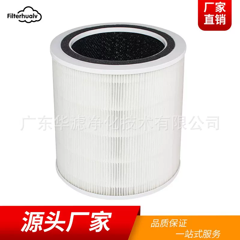 适用于LEVOIT Core 400S-RF 空气净化器替换滤芯过滤网配件