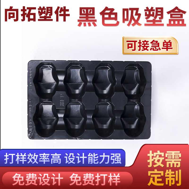 电子吸塑盒 泡壳 三明治包装 丹阳 镇江泡壳 常州泡壳 南京吸塑盒