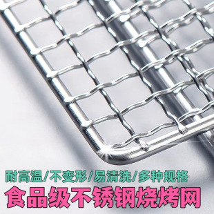 不锈钢304烧烤网长方形烤网户外烤肉加粗加厚篦子烤箱控油晾晒