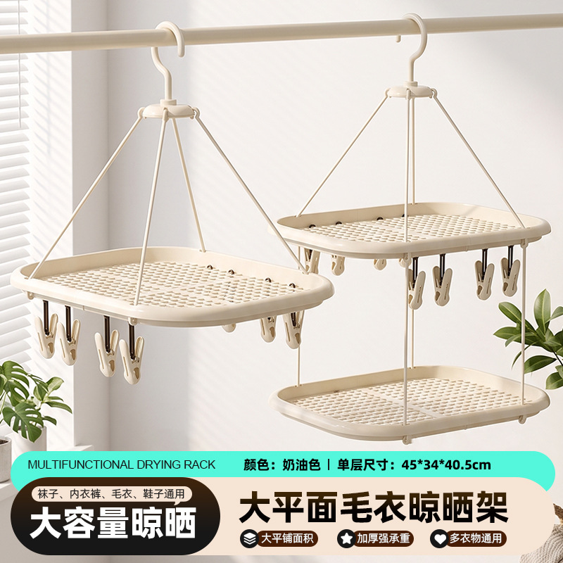 Sweater Drying Rack, Non-Marking Flat Drying Rack for Underwear and Socks, Household Balcony Multi-Clip Shoe Drying Net Rack, Clothes Drying Net