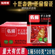 火锅底料手工全型牛油特麻辣微辣500g克四川重庆多规格商用