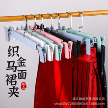 织金马面裙夹汉服衣架牛仔裤挂多功能衣架晾晒裤夹防滑连挂带夹子