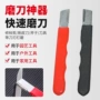 磨刀便携式园林多功能磨刀器