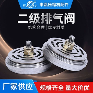 厂家批发二级近气阀组件 一级排气阀组件 浙江申瓯压缩机长期供应