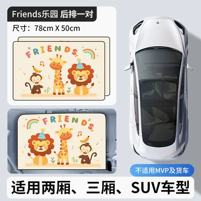Car curtains – Curtain - rear-row-2-piece-friends-paradise-strong-magnetic-suction-double-layer-thickened-imported-quality