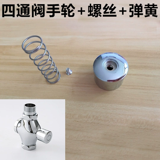 Ручной клапан задержки маховое колесо четырехсторонняя задержка сливной клапан Кнопка табурет промывочный клапан аксессуары пружина Педальный клапан