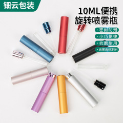 10ml 2本伸縮回転スプレーボトル香水分注ボトル化粧品口腔スプレー携帯液体スプレー