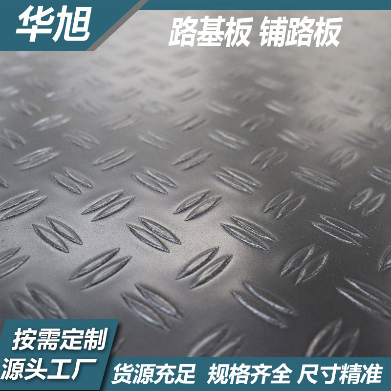 聚乙烯路基板 工地防沉陷塑料护路板抗压耐磨铺路板防侧滑板材
