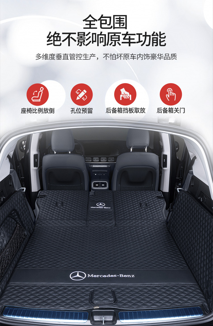 Suitable for Mercedes-Benz Gle350/Gle450/320/400/Ml Car Trunk Mat 15-2024 Trunk Mat