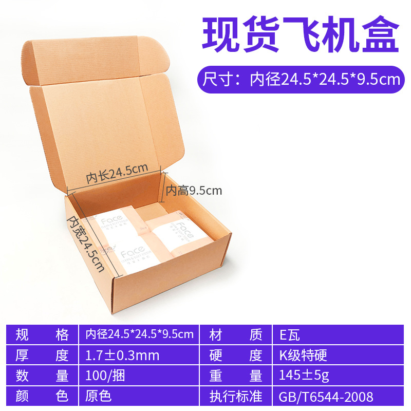 Caja de regalo pequeña, caja de papel antipresión, funda para teléfono móvil, caja de embalaje exprés, caja rectangular tipo avión, caja de embalaje personalizada extra resistente