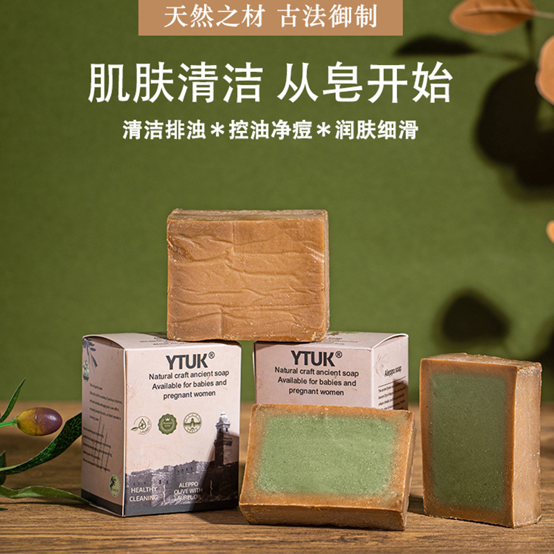 Ytuk輸入シリア植物精油手作り古石けんは月桂エキスを含んでいます。|undefined