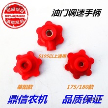 柴油机配件油门定速开关油门调速手柄175 180S195 1110 111麦太保