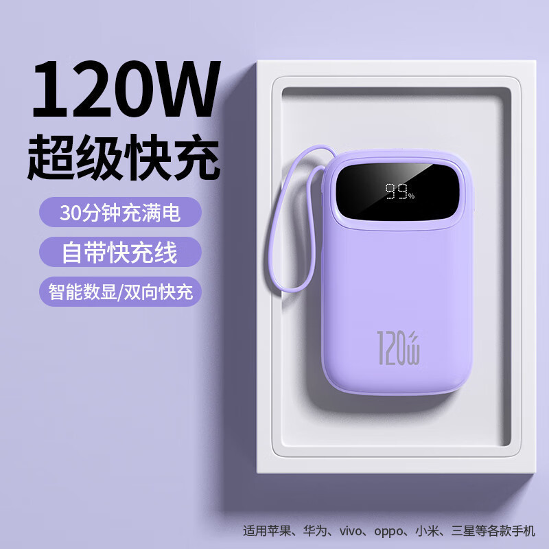 7688 20000 mAh 大容量 120W 高速充電パワーバンクは飛行機に持ち込むことができ、ケーブルを内蔵し、コンパクトで持ち運びに便利です。|undefined