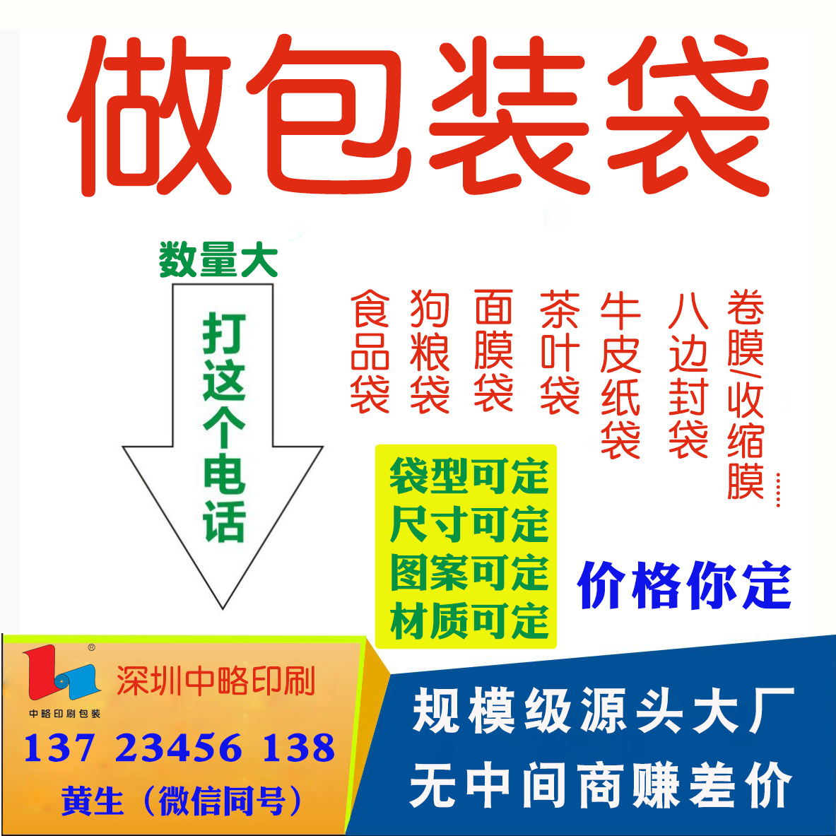 茶叶袋铝箔拉链自立袋塑料零食包装袋定制食品包装袋雪花酥包装袋