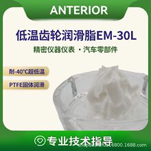 EM30L���͜�������ĥ����֬�S��ֱ�Nȫ�ϳɸ߶˰�֬�߶�䇻�֬