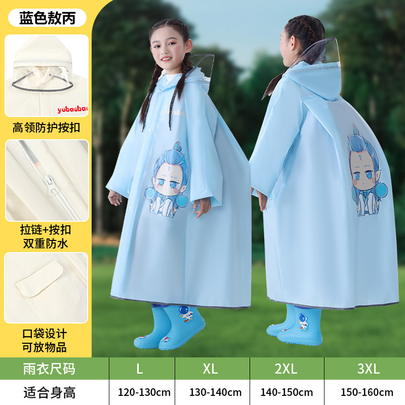 子供用レインコート ロング 女の子 男の子 幼稚園 小学生 ベビー キッズ スクールウェア 防水 ポンチョ レインコート|undefined