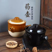 砂锅 家用传统老式熬药煎药锅壶熬罐子明火陶瓷养生煲独立站厂家