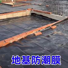 塑料布膜黑色防渗加厚水地膜防潮基底防潮农村自建房地基膜一楼