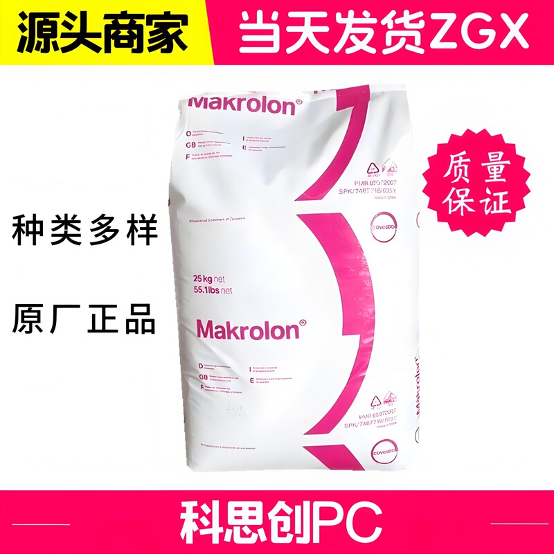 Pc Shanghai Tablet Cos 2805 6485 Automotive Parts Electrical Accessories Electronic Plastic Raw Materials Notebook