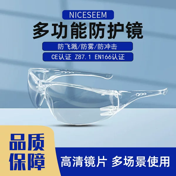 Drift Goggles, Labor Protection, Anti-Splash, Anti-Fog, Wind-Proof, Sand-Proof, Dust-Proof, Droplet-Proof, Polished Laboratory Protective Glasses