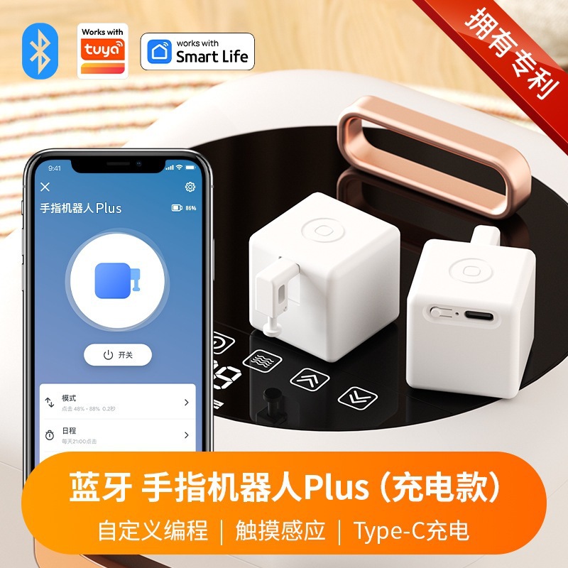Tuya Bluetooth Smart Finger Robot Charging Model Plus Remote Control Switch Smart Wireless Remote Control Switch