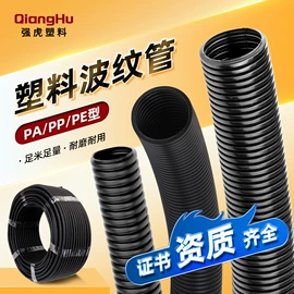 波纹管;PA管;接头
