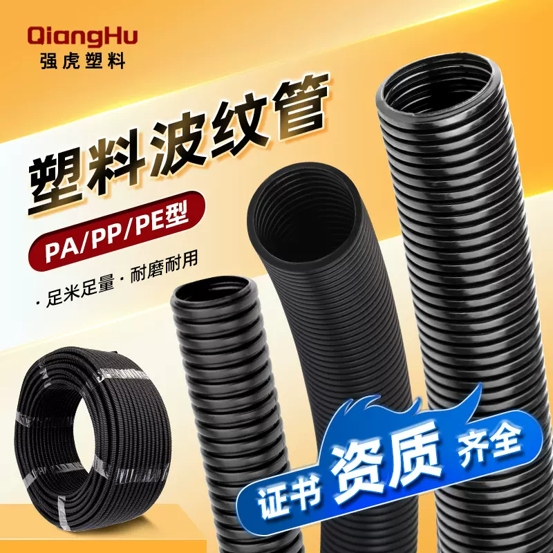 pe塑料波纹管软管加厚大口径穿线管软管黑色螺纹管电缆电线保护套