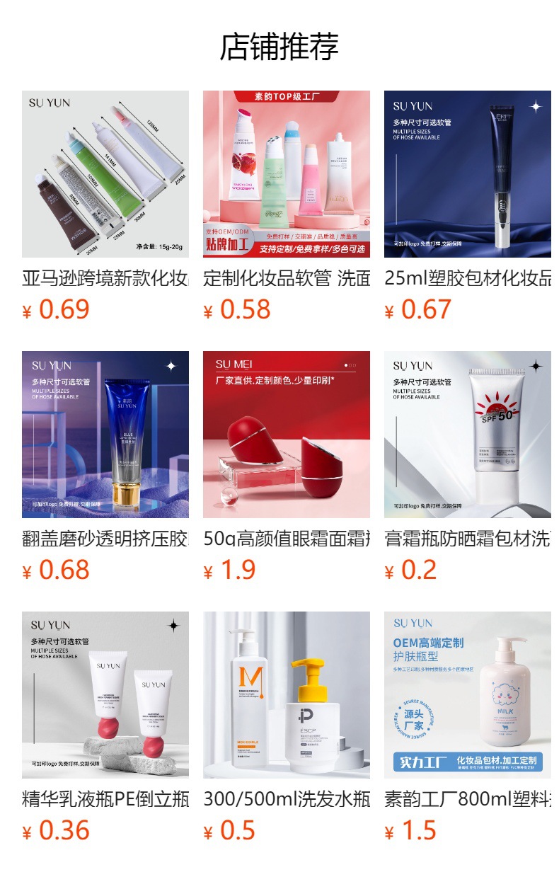 预览状态下无法点击,发布后,可点击跳转到对应的商品页面