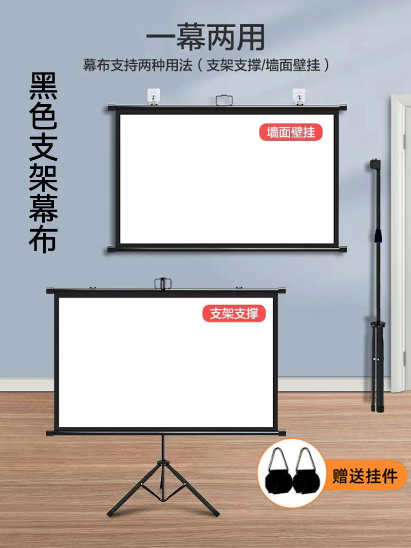 俊翼白塑白玻纤灰玻纤抗光便携式支架幕布100寸120寸壁挂投影幕布-阿里巴巴