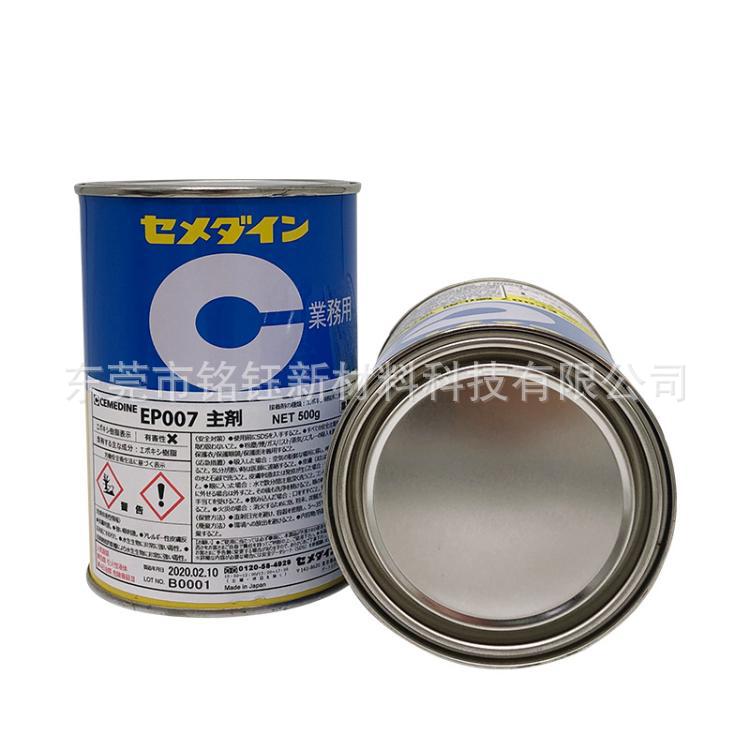 CEMEDINE施敏打硬EP-007 金属塑料胶  EP007 双组份AB环氧树脂