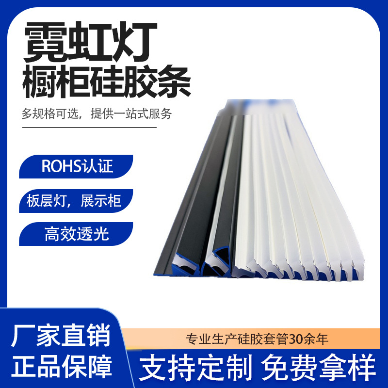 厂家定制硅胶灯条橱柜LED灯柜内嵌入式隐形灯套管硅胶霓虹灯灯条