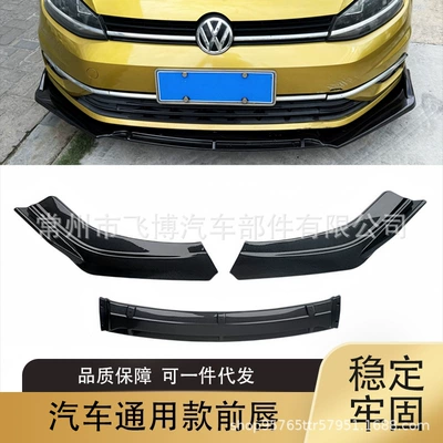 Universal Three-Section Front Spoiler, Front Lip, Small Body Kit, Front Bumper, Front Spoiler Corner Cover