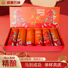 威廉巴赫精酿12°P马上发财礼盒装节日送礼大桶1L整箱6听原浆啤酒
