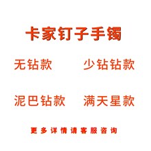 经典钛钢男女时尚情侣手环镶钻18k玫瑰金潮流饰品批发钉子手镯