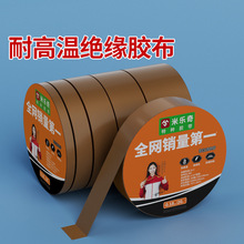 特氟龙高温胶带封口机高温胶布隔热布绝缘烫布耐高温胶布铁氟龙