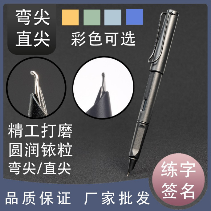 美工小翘头弯头钢笔练字签名硬笔书法弯尖正姿磨砂钢笔35度45度|undefined