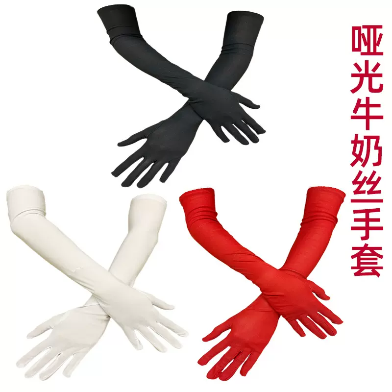 53厘米牛奶丝弹力派对节日手套万圣节配饰演出服饰装扮黑色长手套