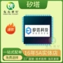 静态工作待机电流芯片