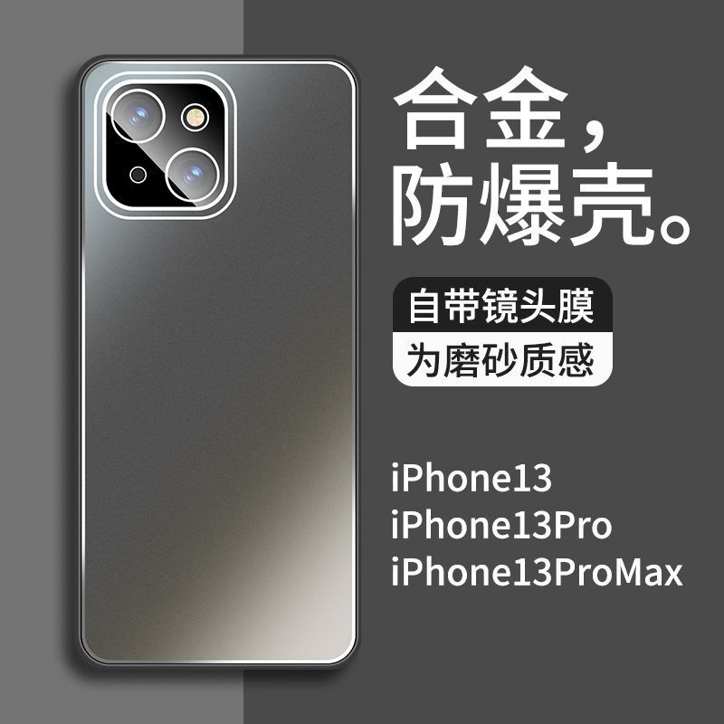 Suitable for Apple 13 Mobile Phone Case, New iPhone Comes with Lens Film 13Promax Frosted 13Pro Anti-Fall Case