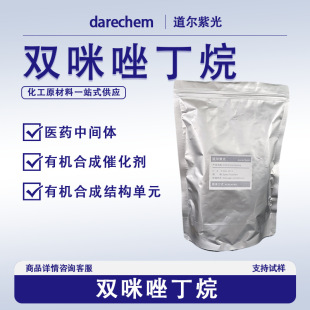 �p������69506-86-1�tș���g�w�ЙC�ϳɴ߻����ЙC�ϳɽY����Ԫ