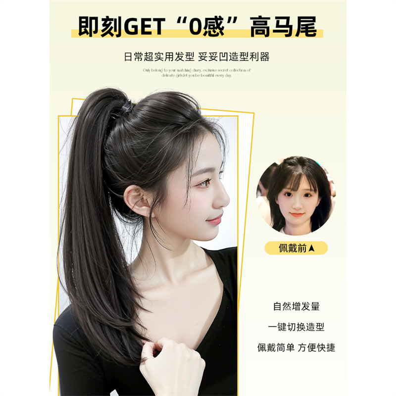 Peruca de cola de caballo, pelucina de mujer, pelucina coreana, clip de agarre de micro-roll, cola de caballo alta, pelucina de cabello natural, pelucina de trenza ultra ligera.