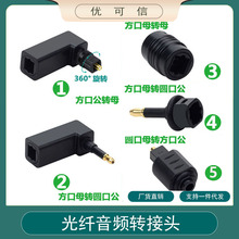 toslink�������l���w�D���^spdif���ڹ�ĸ�^90��ֱ��L���D�����L