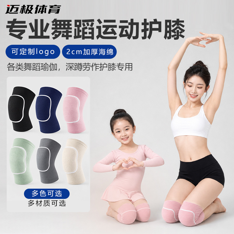 Dance sports knee pads, anti-collision knee pads for kneeling, thickened sponge knee pads for yoga, street dance, volleyball