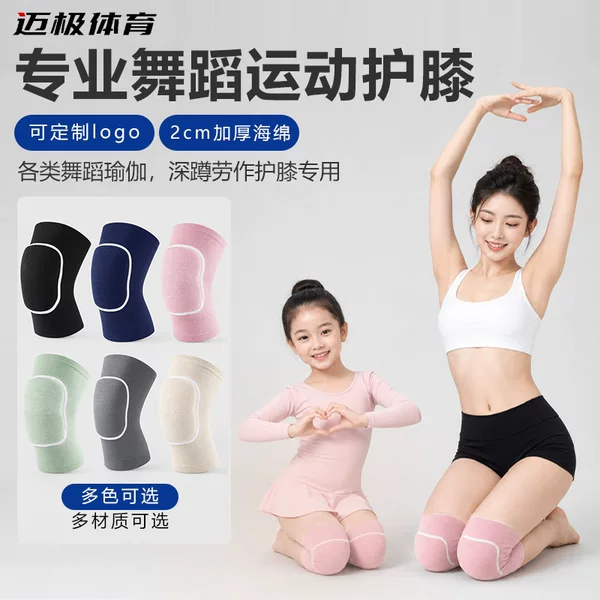 Dance sports knee pads, anti-collision knee pads for kneeling, thickened sponge knee pads for yoga, street dance, volleyball