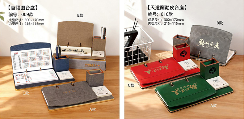 木质皮艺台历 (5)