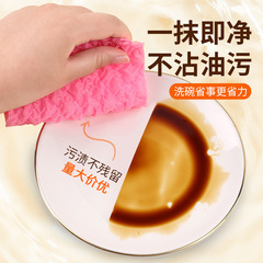 韓國無痕光洗碗巾懶人抹布乾濕兩用不沾油家務清潔刷碗巾廚房刷4P