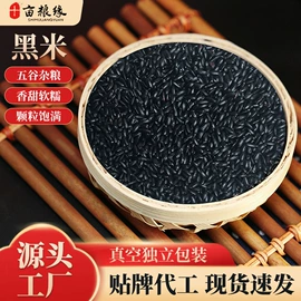 杂粮组合;小米;黑米