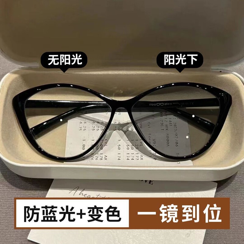 New Cat-Eye Photochromic Anti-Blue Light Frame Glasses, High-End, Fashionable and Versatile for Daily Commuting Without Makeup