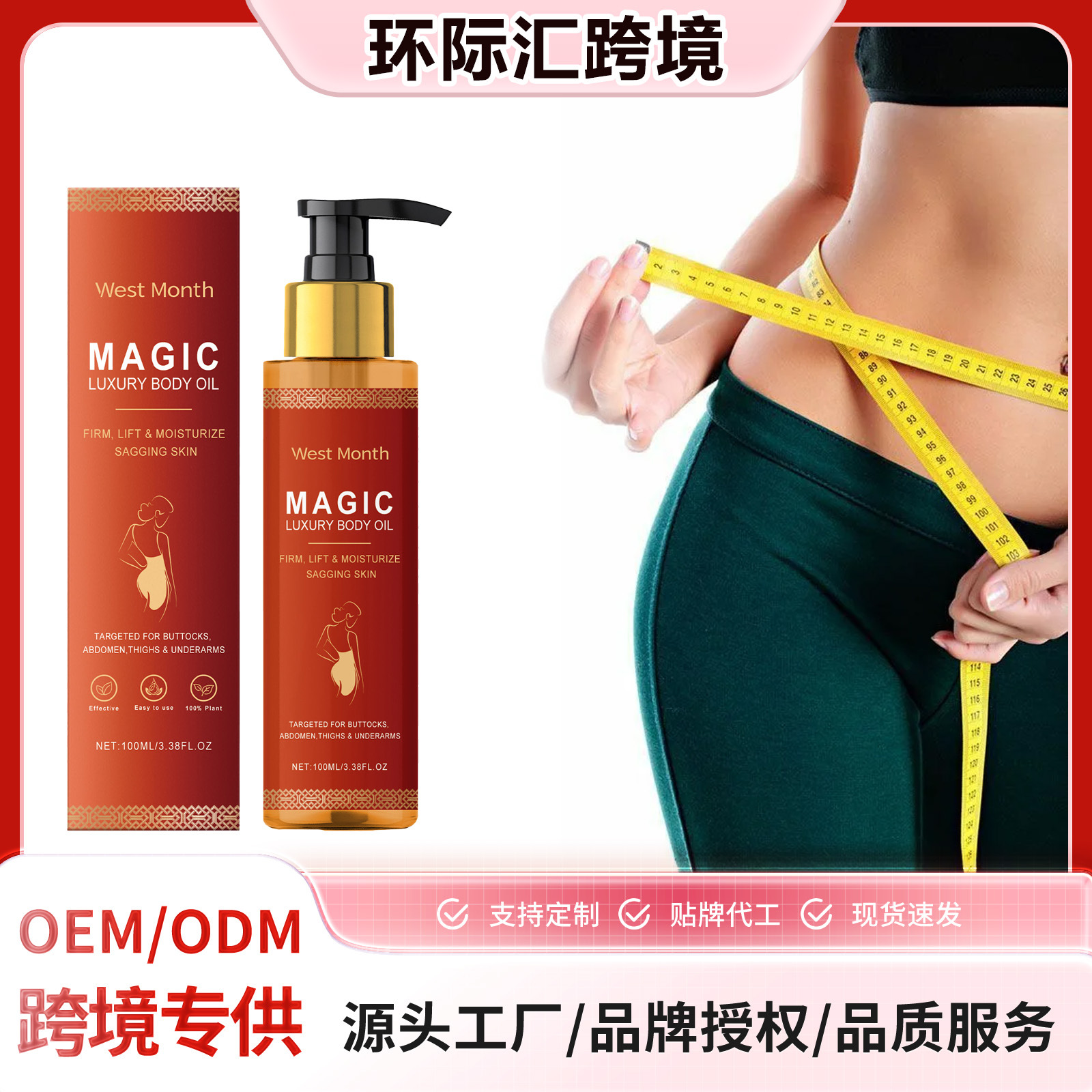 WEST MONTH Body Moisturizing Oil for Soft Skin Daily Care Nourishing Moisturizing Oil